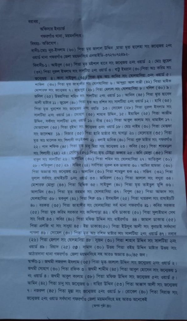 1771191448500 || Dailydeshsomoy