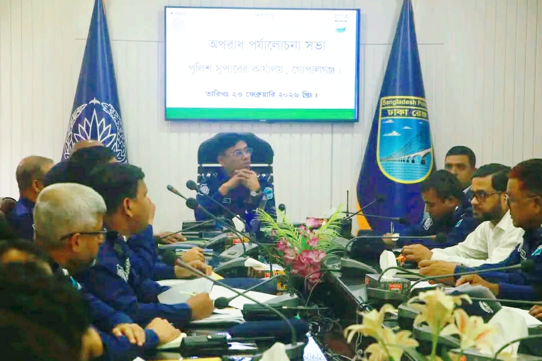 গোপালগঞ্জ জেলা পুলিশের মাসিক অপরাধ পর্যালোচনা সভা অনুষ্ঠিত।