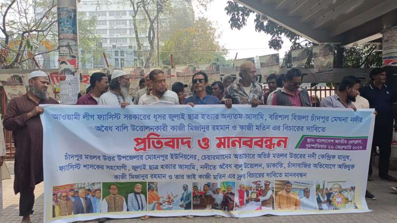 জুলাই ছাত্র হত্যার বিচার ও প্রশাসনের হস্তক্ষেপ কামনায়  স্থানীয়দের মানববন্ধন।