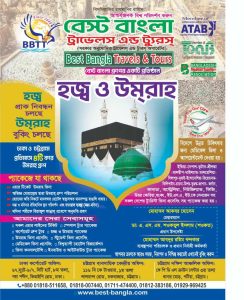 received 3491675060998366 || Dailydeshsomoy