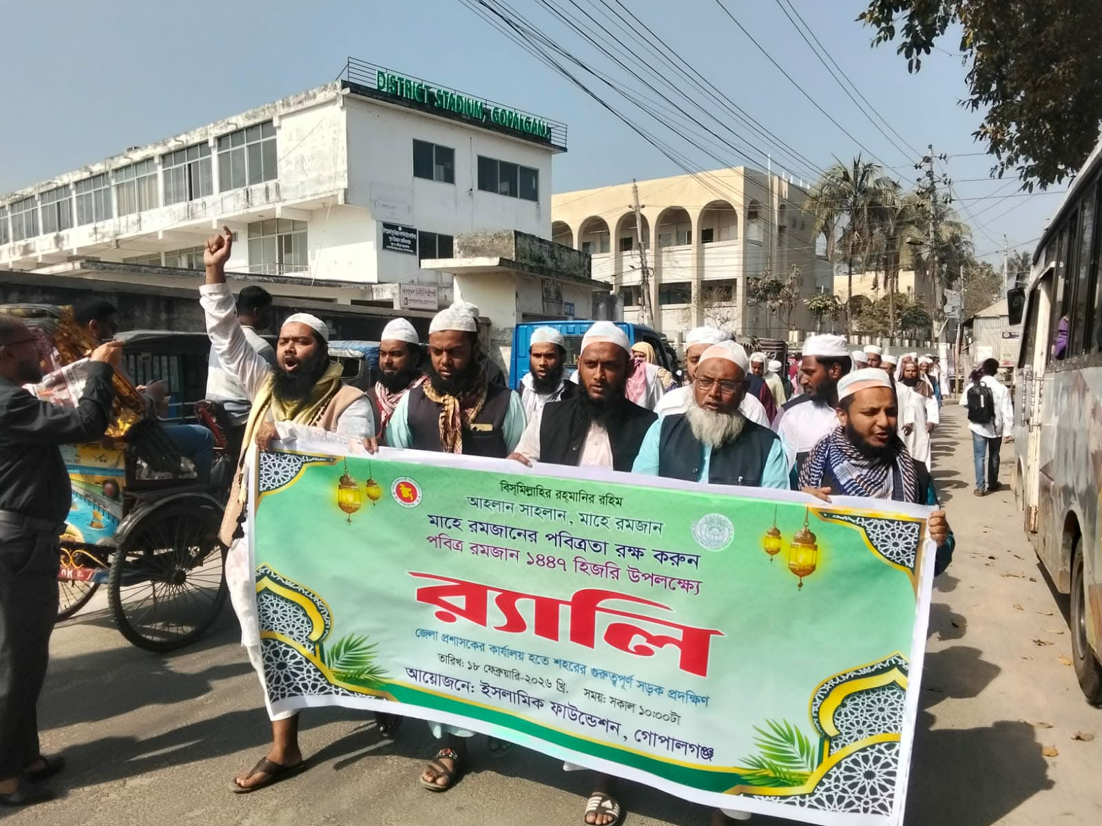 ইসলামিক ফাউন্ডেশনের উদ্যোগে পবিত্র মাহে রমজান উপলক্ষে গোপালগঞ্জে র‍্যালি অনুষ্ঠিত,