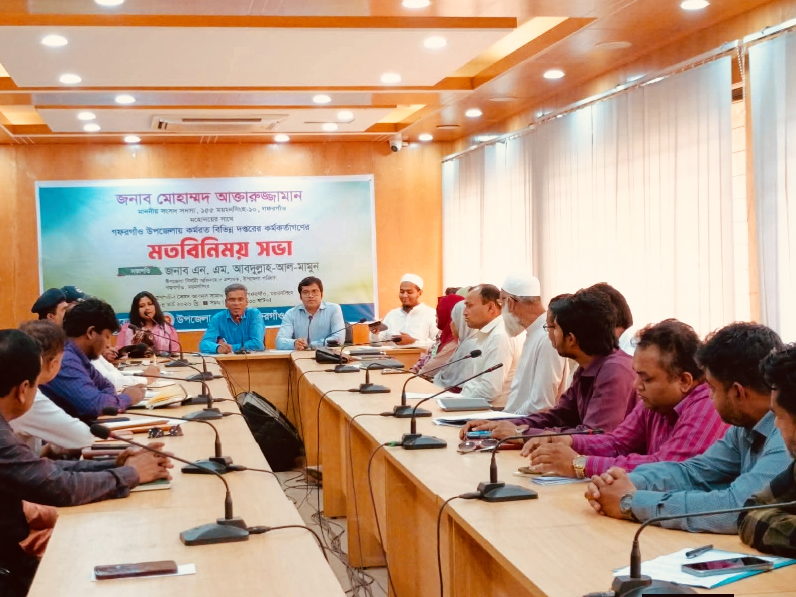 গফরগাঁওয়ে সরকারি দপ্তরের কর্মকর্তাদের সঙ্গে এমপি আখতারুজ্জামানের মতবিনিময় সভা।