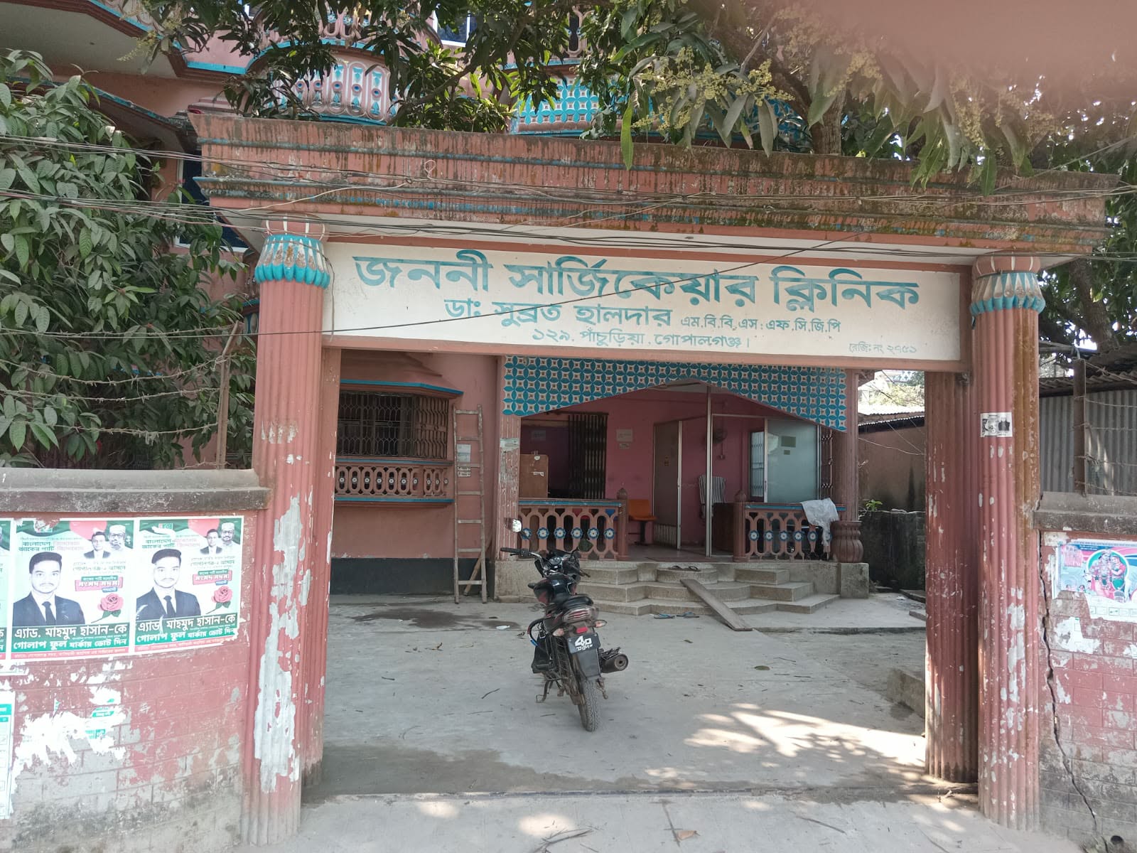 গোপালগঞ্জে ক্লিনিকের বর্জ্যে দুর্গন্ধ: গণ-আবেদনের পর পৌরসভার অভিযান, খালে বর্জ্য ফেলার পাইপ বন্ধ।