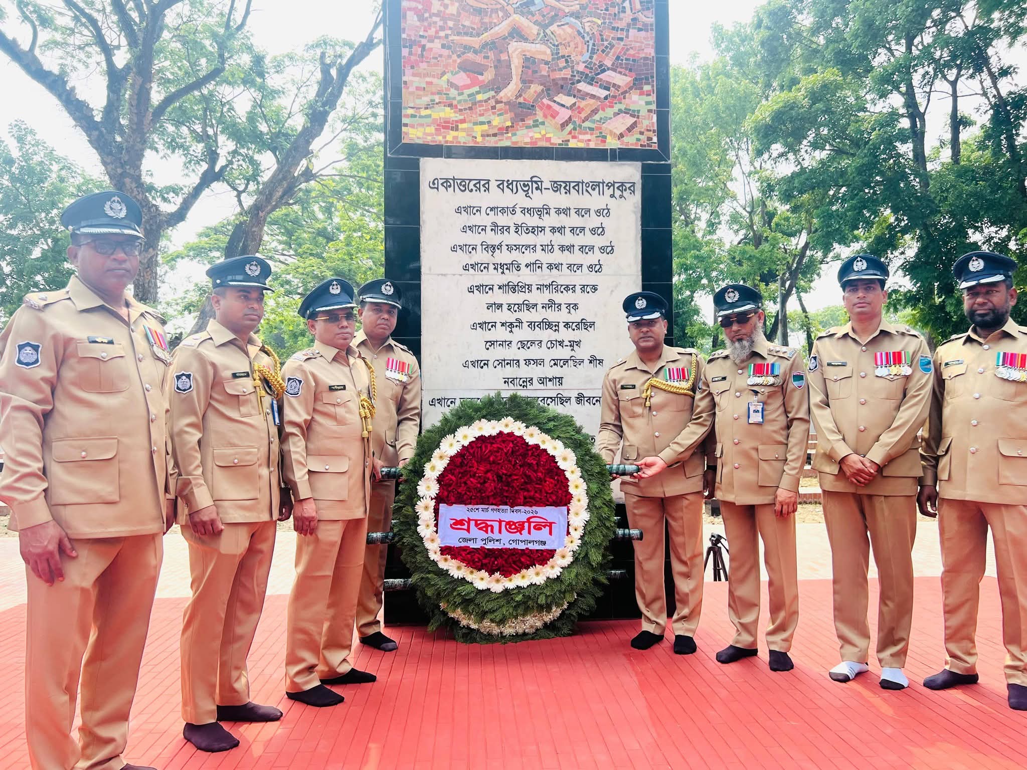গোপালগঞ্জে গণহত্যা দিবস উপলক্ষে শ্রদ্ধা নিবেদন ও আলোচনা সভা অনুষ্ঠিত,