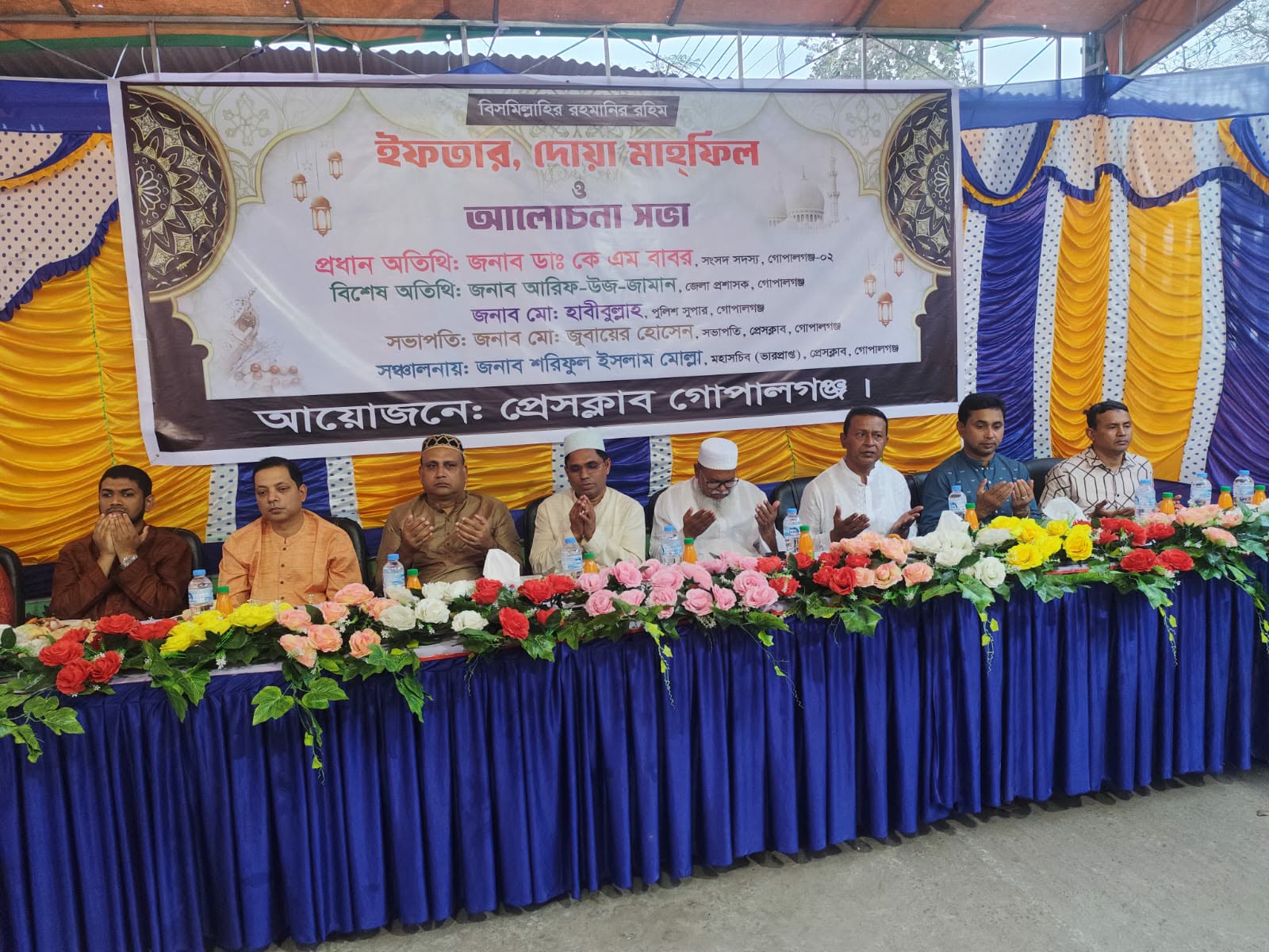 প্রেসক্লাব গোপালগঞ্জে ইফতার, দোয়া মাহফিল ও আলোচনা সভা অনুষ্ঠিত।