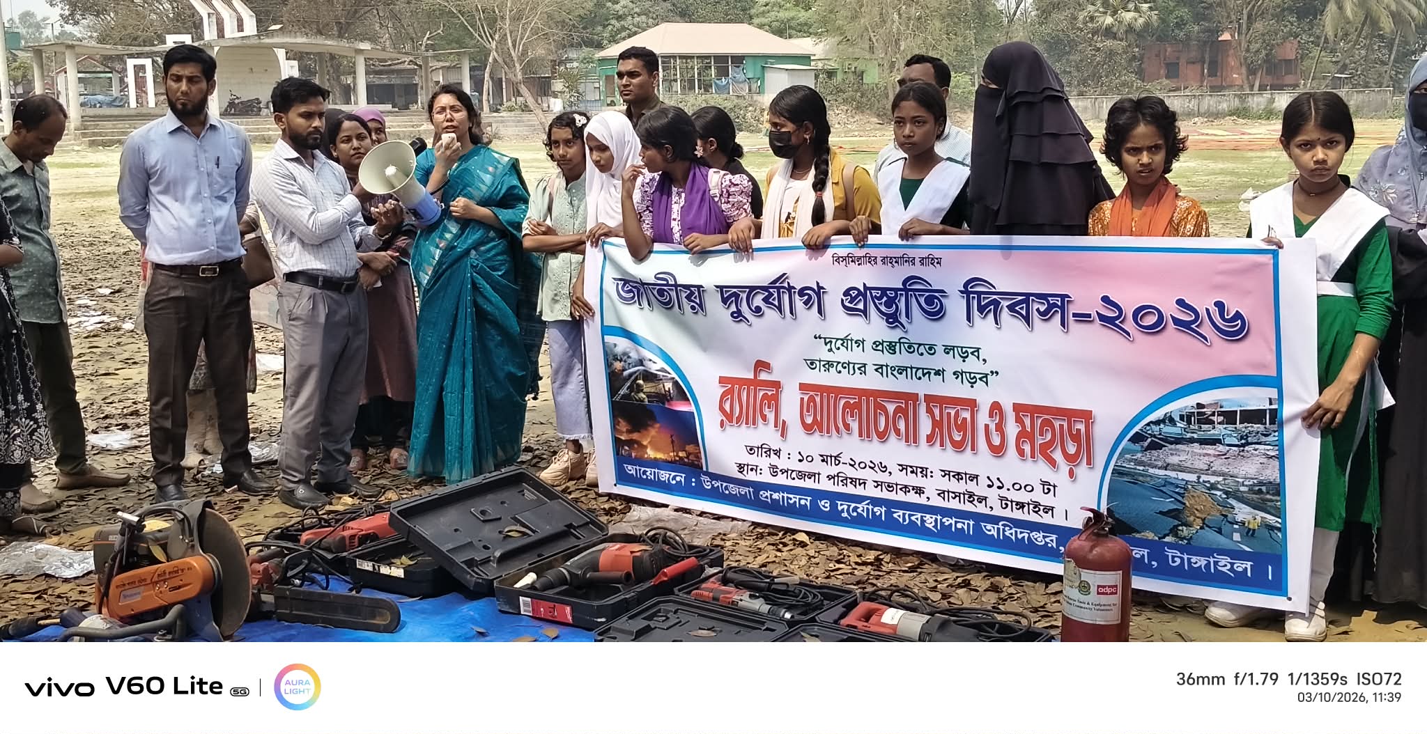 বাসাইলে জাতীয় দুর্যোগ প্রস্তুতি দিবস উদযাপন।