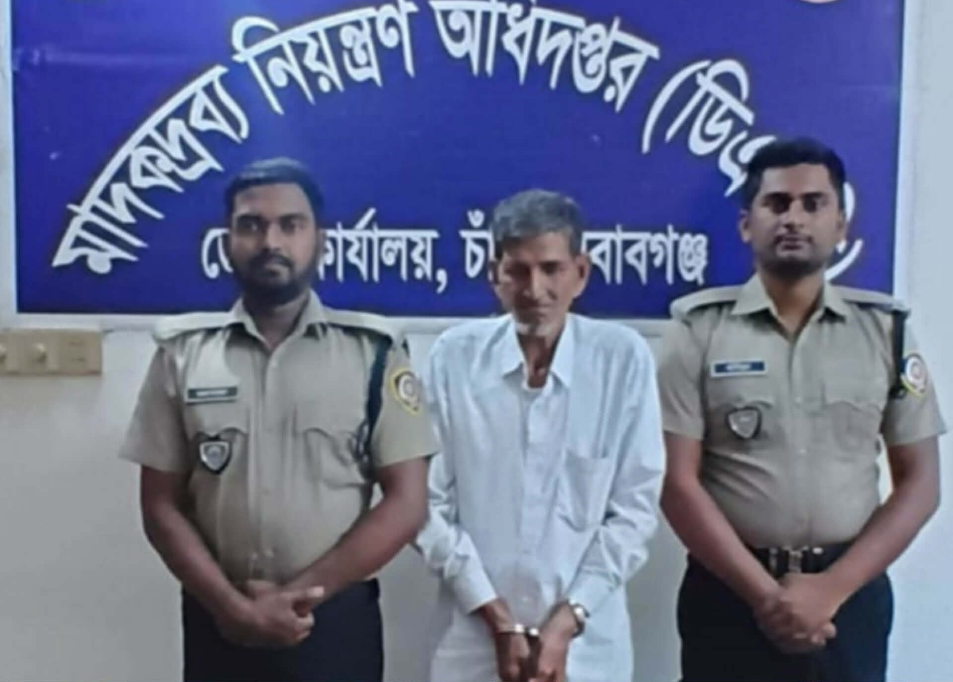 চাঁপাইনবাবগঞ্জে মাদকদ্রব্য নিয়ন্ত্রণ অধিদপ্তরের অভিযানে-গাঁজাসহ বৃদ্ধ আটক,