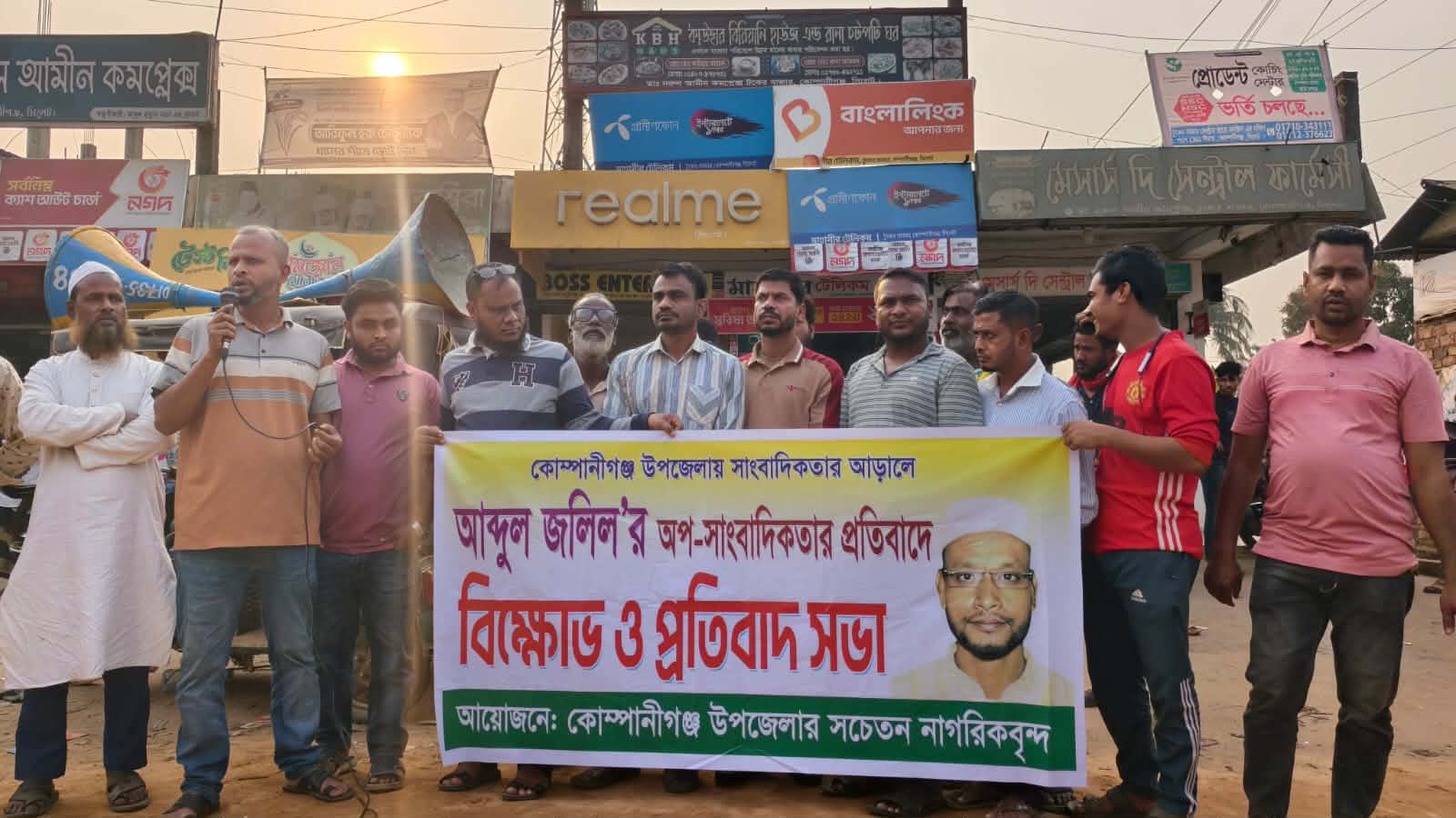 পাথরে চাঁদাবাজি কান্ডে অডিও ভাইরাল,সচেতন নাগরিকদের বিক্ষোভ।