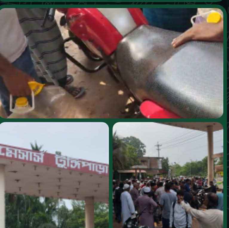 টুঙ্গিপাড়ায় ফিলিং স্টেশনে অনিয়মের অভিযোগ: গাড়ি ফেলে বোতলে তেল বিক্রি, ক্ষোভে ফুঁসছেন গ্রাহক,