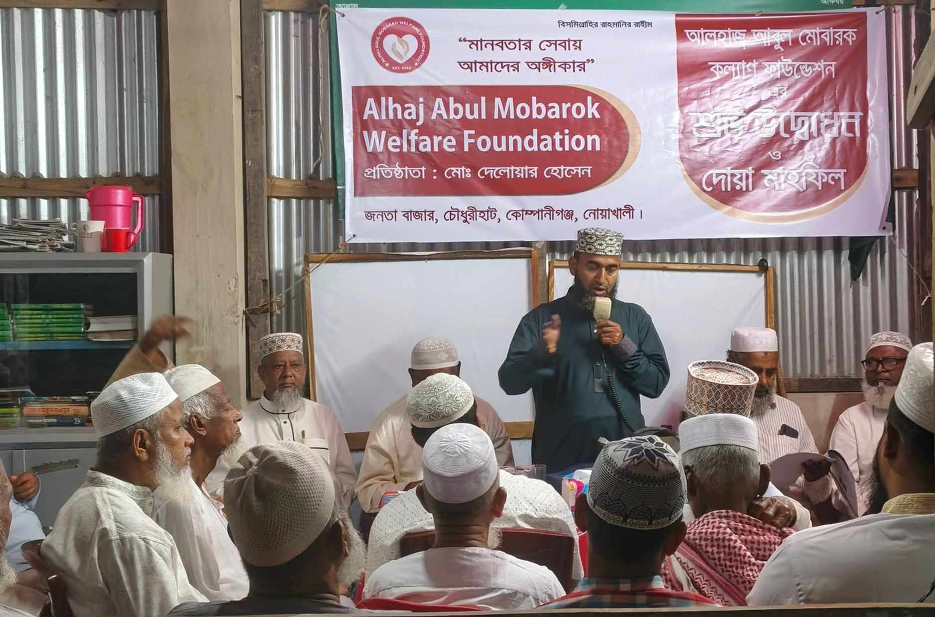 কোম্পানীগঞ্জে আলহাজ্ব আবুল মোবারক কল্যাণ ফাউন্ডেশন’র শুভ উদ্বোধন ও দোয়া মাহফিল সম্পন্ন।