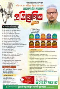 received 2131240327727182 || Dailydeshsomoy