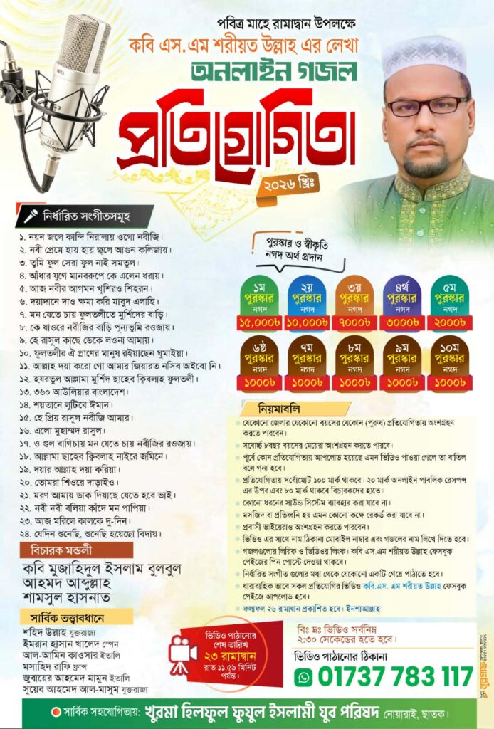 received 2131240327727182 || Dailydeshsomoy