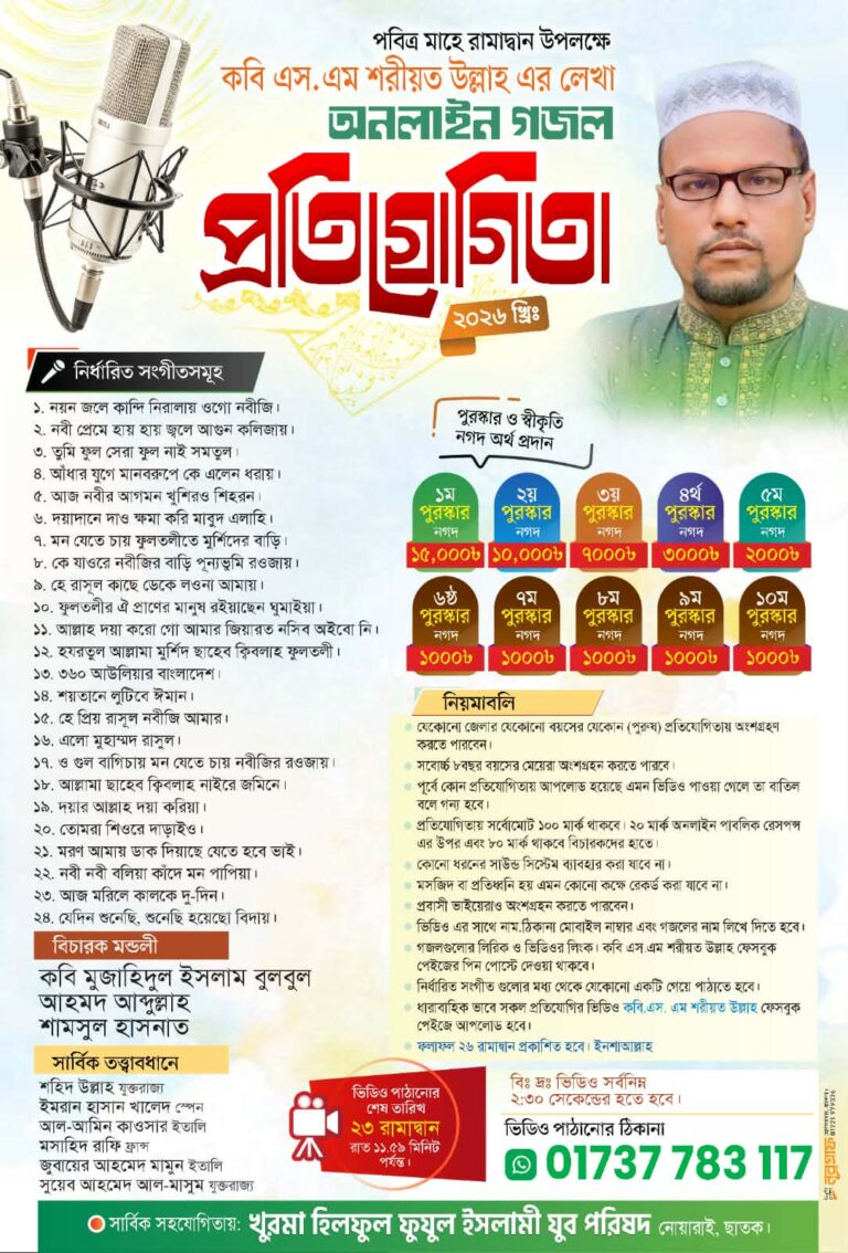 received 2131240327727182 || Dailydeshsomoy