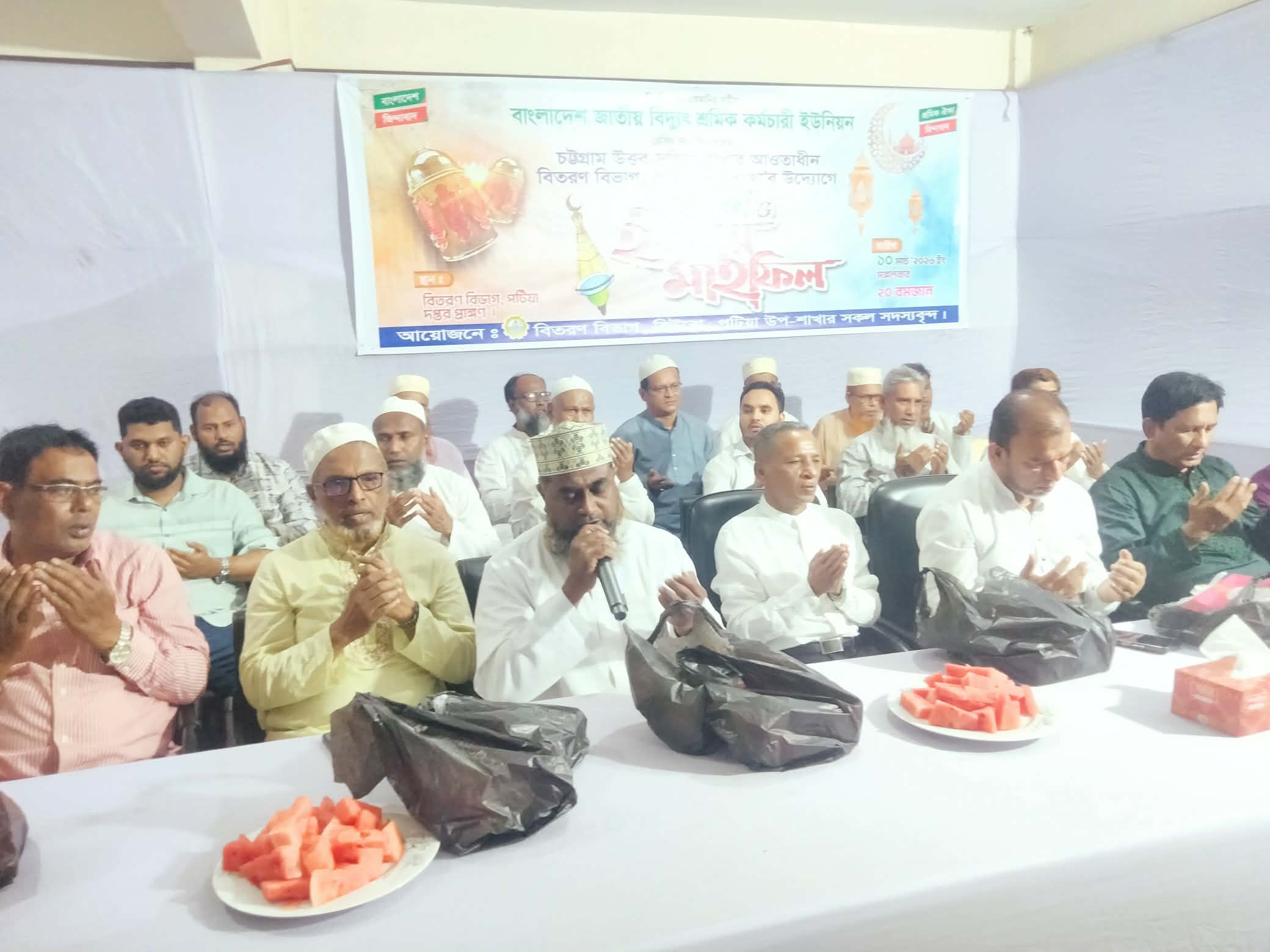 বাংলাদেশ জাতীয় বিদ্যুৎ শ্রমিক  কর্মচারী ইউনিয়ন পটিয়া উপশাখার উদ্যাগে ইফতার মাহফিল অনুষ্ঠিত।