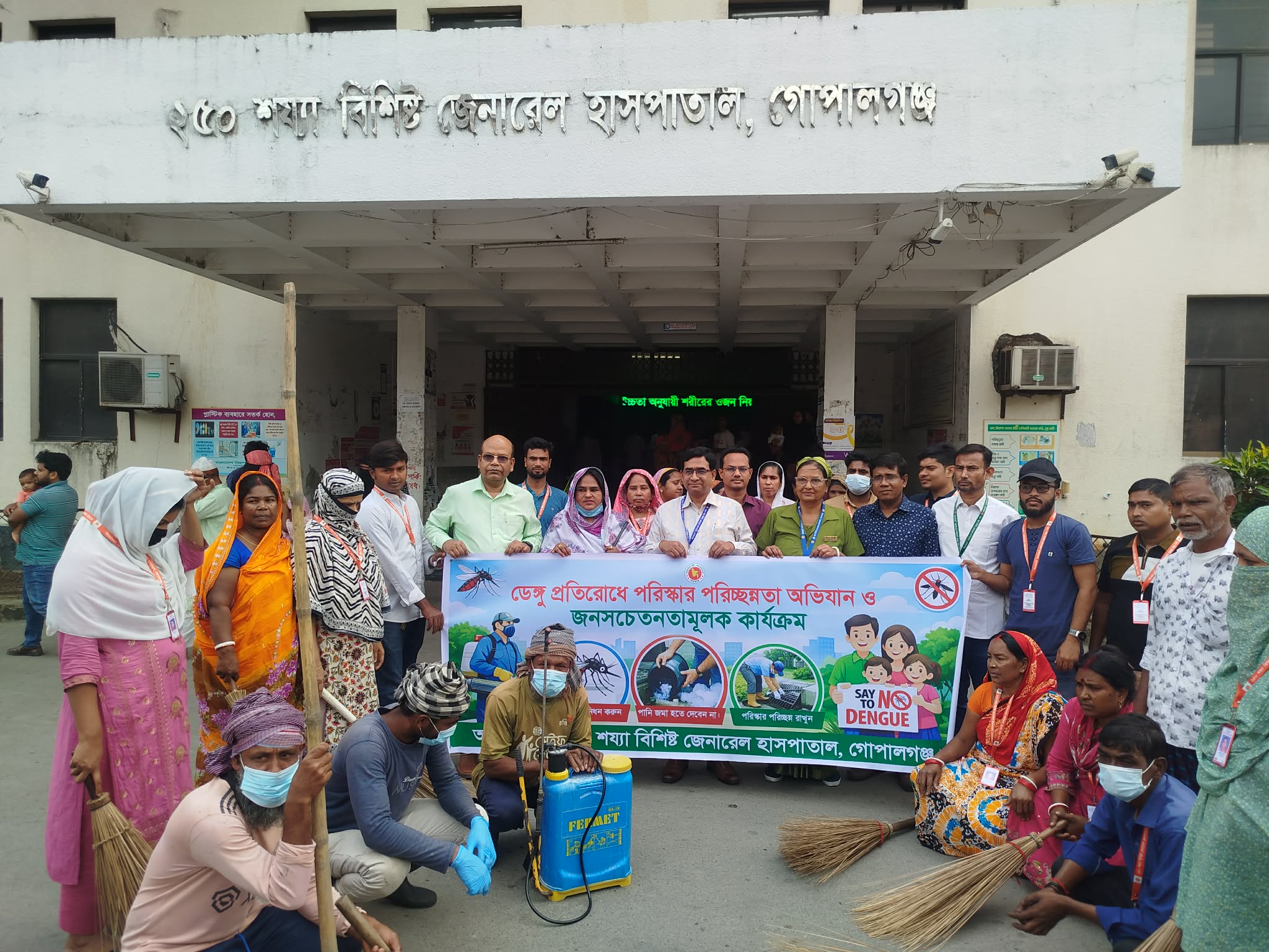 গোপালগঞ্জে ডেঙ্গু প্রতিরোধে পরিষ্কার–পরিচ্ছন্নতা অভিযান।