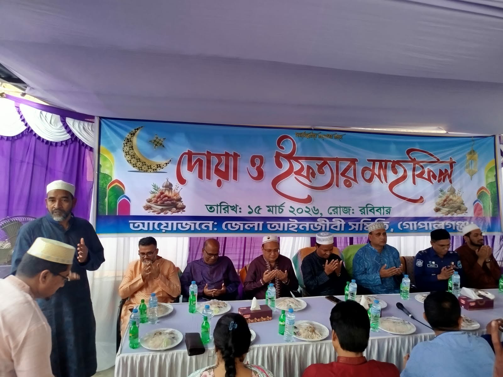 রমজানের তাৎপর্যে গোপালগঞ্জে আইনজীবী সমিতির দোয়া ও ইফতার মাহফিল,