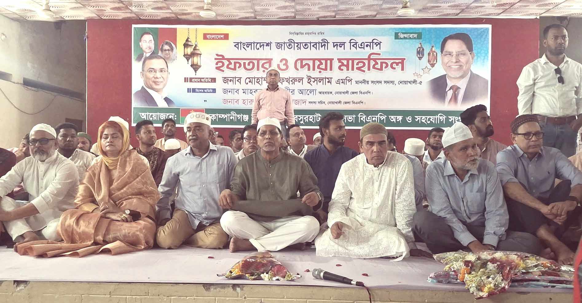 কোম্পানীগঞ্জ উপজেলা ও বসুরহাট পৌরসভা বিএনপি’র উদ্যোগে ইফতার ও দোয়া মাহফিল সম্পন্ন,