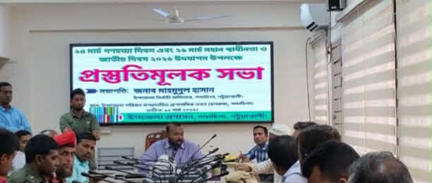 গলাচিপায় যথাযোগ্য মর্যাদায় ২৫ ও ২৬ মার্চ উদযাপনে প্রস্তুতিমূলক সভা অনুষ্ঠিত,