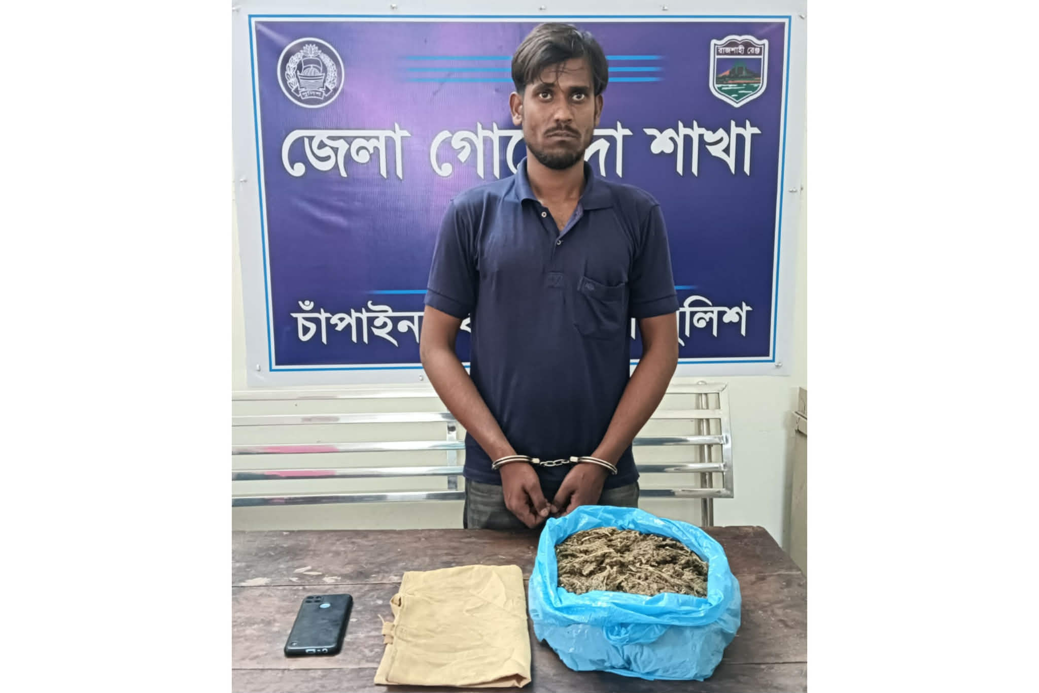 চাঁপাইনবাবগঞ্জে ডিবি পুলিশের অভিযানে ১ কেজি গাঁজাসহ মাদক ব্যবসায়ী গ্রেফতার।