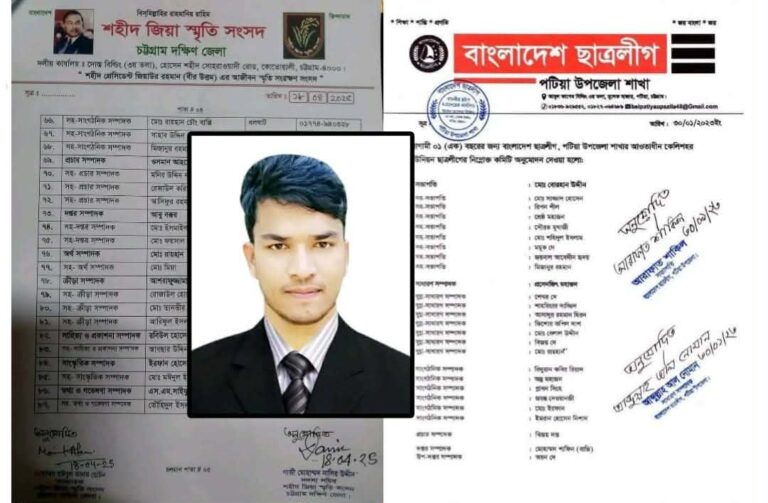 received 809869554775793 || Dailydeshsomoy