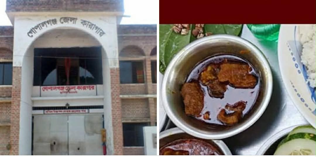 গোপালগঞ্জে ঈদুল ফিতরে কারাবন্দিদের জন্য রাজকীয় খাবার, ভিন্নধর্মাবলম্বীদের জন্যও বিশেষ ব্যবস্থা।
