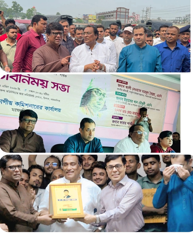 ত্রিশালে নজরুল বিশ্ববিদ্যালয় পরিদর্শনে দুই প্রতিমন্ত্রী, উন্নয়নের অঙ্গীকার।