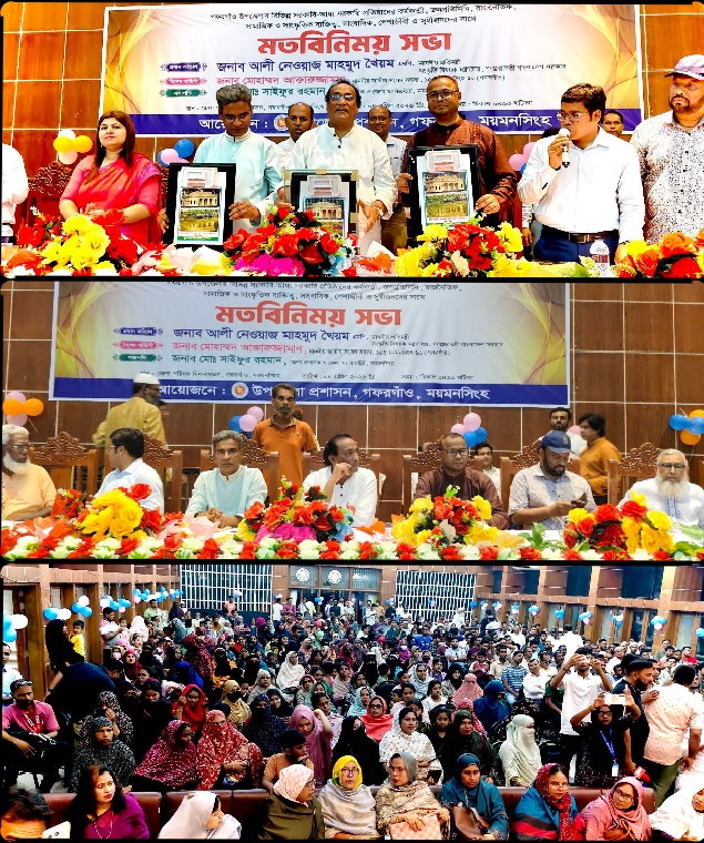 গফরগাঁওয়ে সংস্কৃতি বিষয়ক প্রতিমন্ত্রীর মতবিনিময় সভা ও সাংস্কৃতিক সন্ধ্যা অনুষ্ঠি।