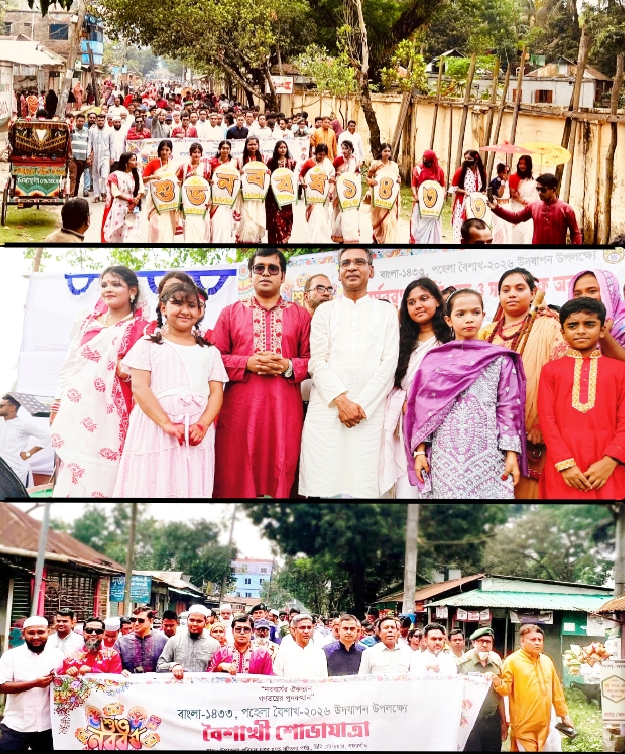 পহেলা বৈশাখের বর্ণাঢ্য আয়োজনে উৎসবমুখর গফরগাঁও