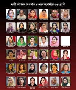 1776690268750 || Dailydeshsomoy