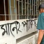 1776869958470 || Dailydeshsomoy