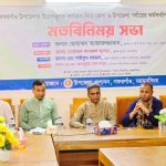 1777047578841 || Dailydeshsomoy