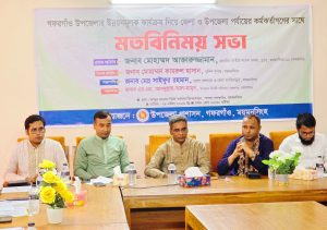 1777047578841 || Dailydeshsomoy