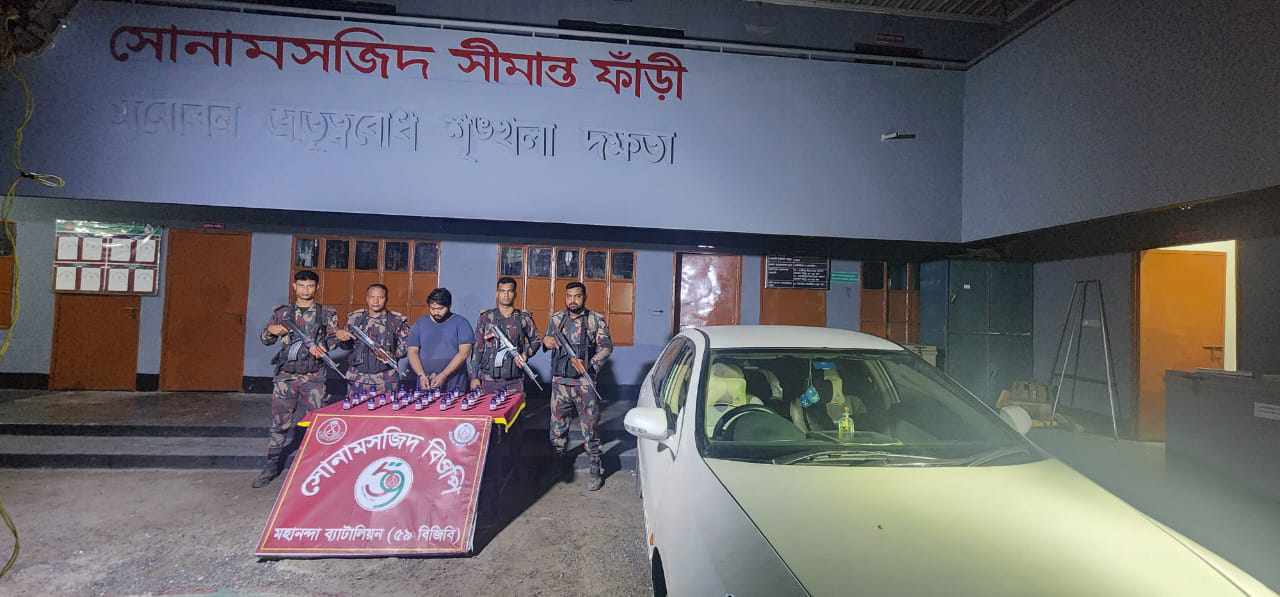 ৫৯ বিজিবির অভিযানে সীমান্ত থেকে প্রাইভেট কারে ফেনসিডিল বহনের সময় একজন আটক,