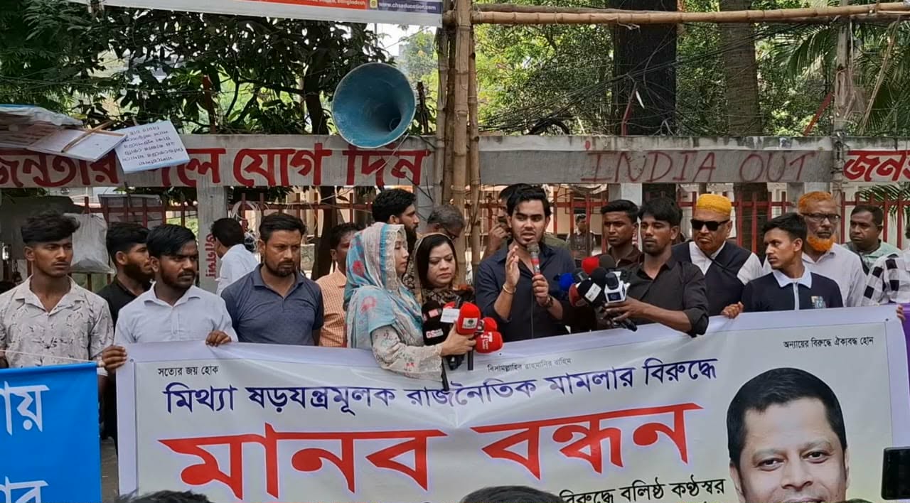 সেলিম প্রধানের মুক্তির দাবিতে পরিবারের মানববন্ধন, কাঁদলেন বোন,