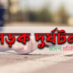 received 1017870530739060 || Dailydeshsomoy