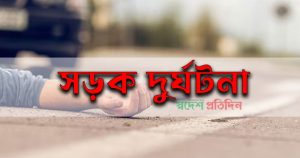 received 1017870530739060 || Dailydeshsomoy