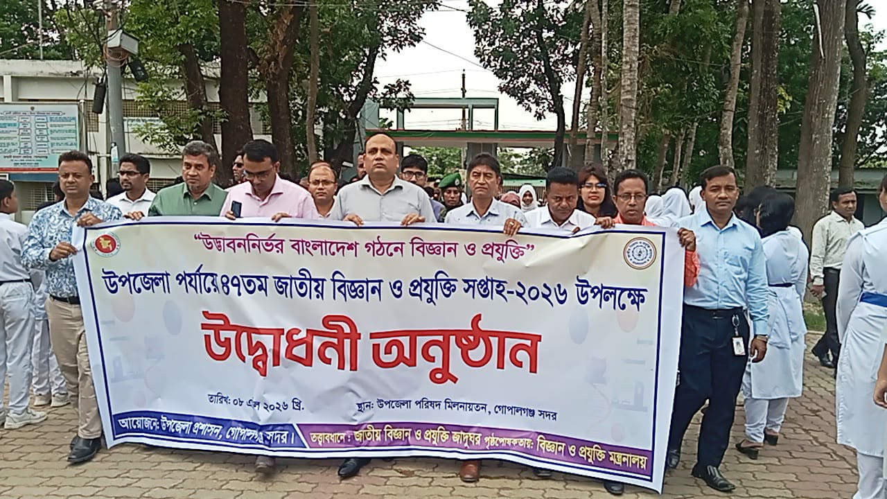 গোপালগঞ্জে ৪৭তম জাতীয় বিজ্ঞান ও প্রযুক্তি সপ্তাহ উপলক্ষে বর্ণাঢ্য র্যালি।