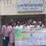 received 1298351815589421 || Dailydeshsomoy