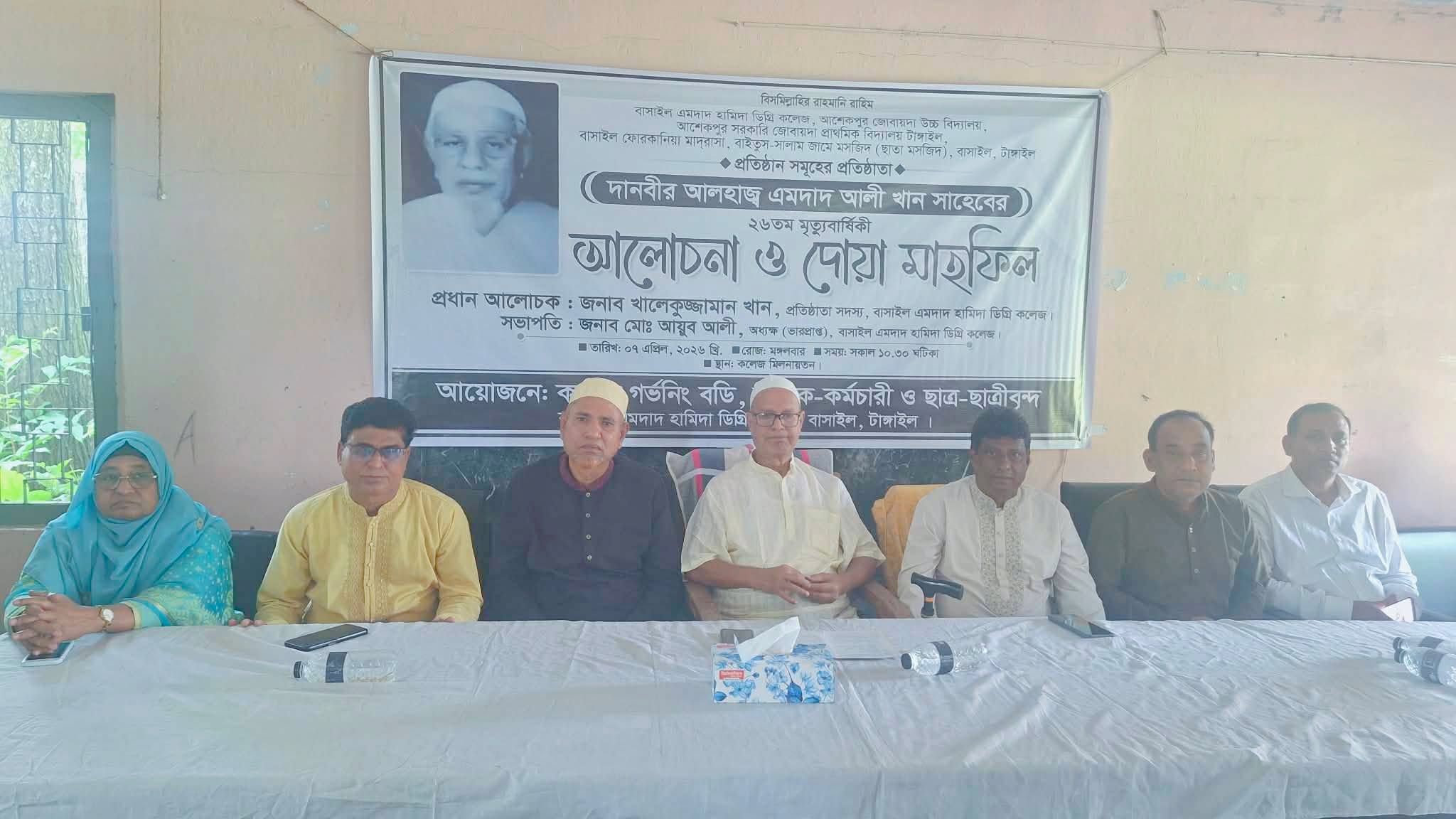 দানবীর আলহাজ্ব এমদাদ আলী খানের ২৬তম মৃত্যুবার্ষিকী পালিত,