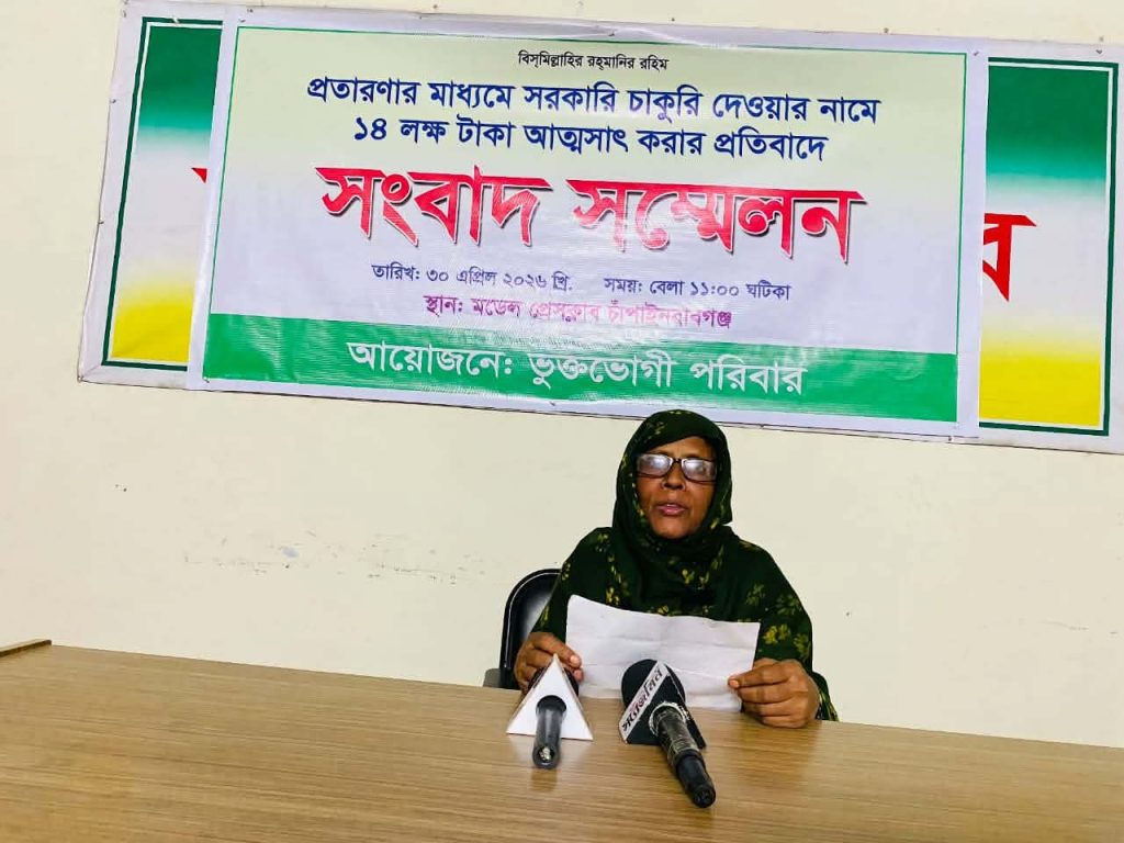 received 1459013711891922 || Dailydeshsomoy