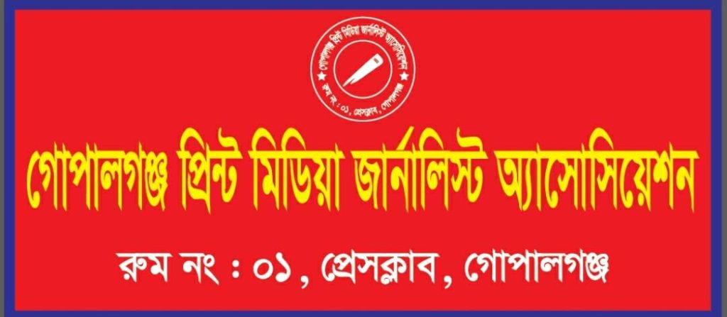 received 1475644177301667 || Dailydeshsomoy