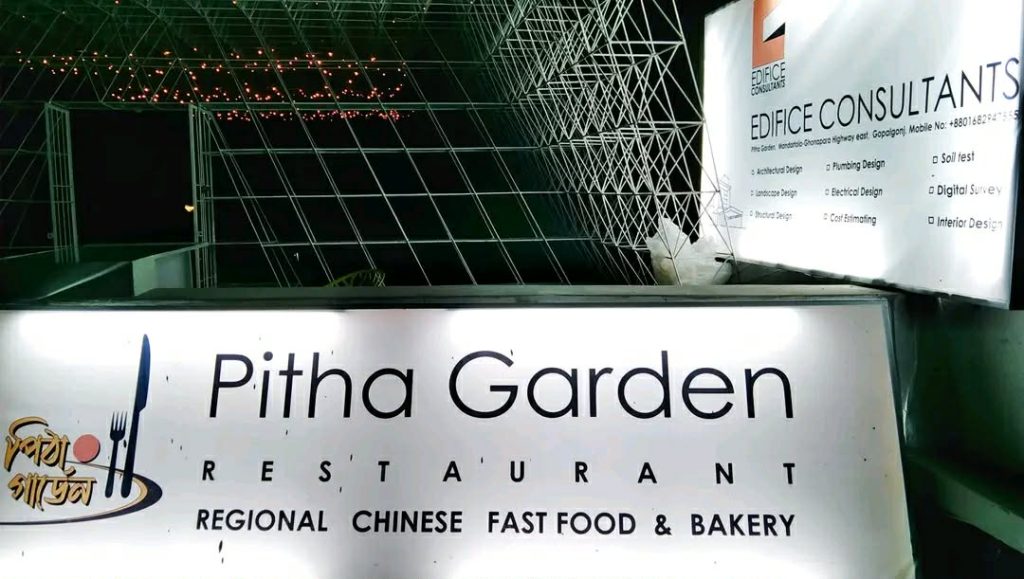 received 1550312780085443 || Dailydeshsomoy