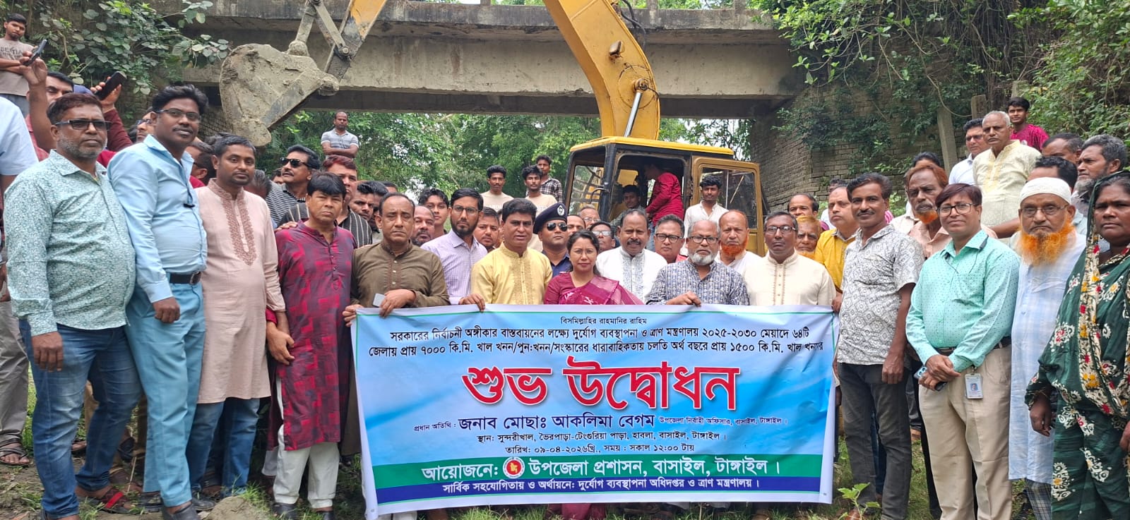 বাসাইলে পাঁচ হাজার মিটার খাল খননের উদ্বোধন,