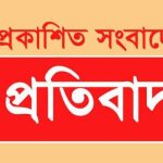 received 1644657083525346 || Dailydeshsomoy