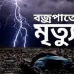 received 2133898927410622 || Dailydeshsomoy