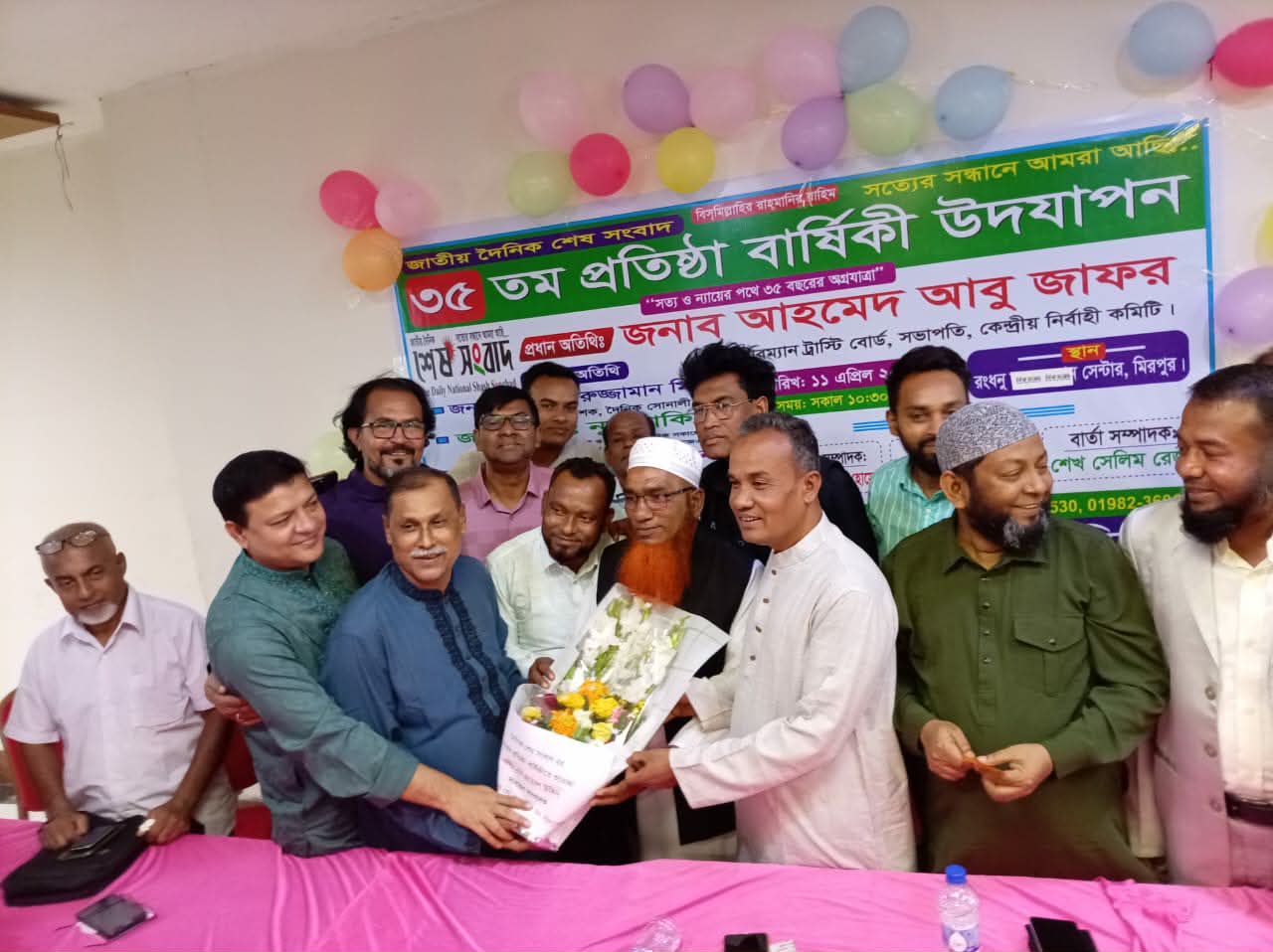 রংধনু কনভেনশন সেন্টারে জাতীয় দৈনিক শেষ সংবাদ পত্রিকার ৩৫ তম প্রতিষ্ঠা বার্ষিকী পালন করা হয়।