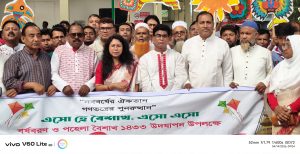 received 4427596930814737 || Dailydeshsomoy