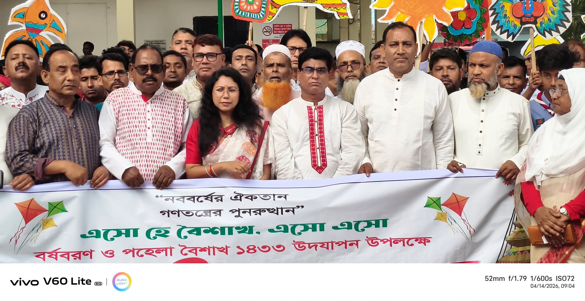 বাসাইলে বর্ণাঢ্য আয়োজনে বৈশাখী শোভাযাত্রা অনুষ্ঠিত,