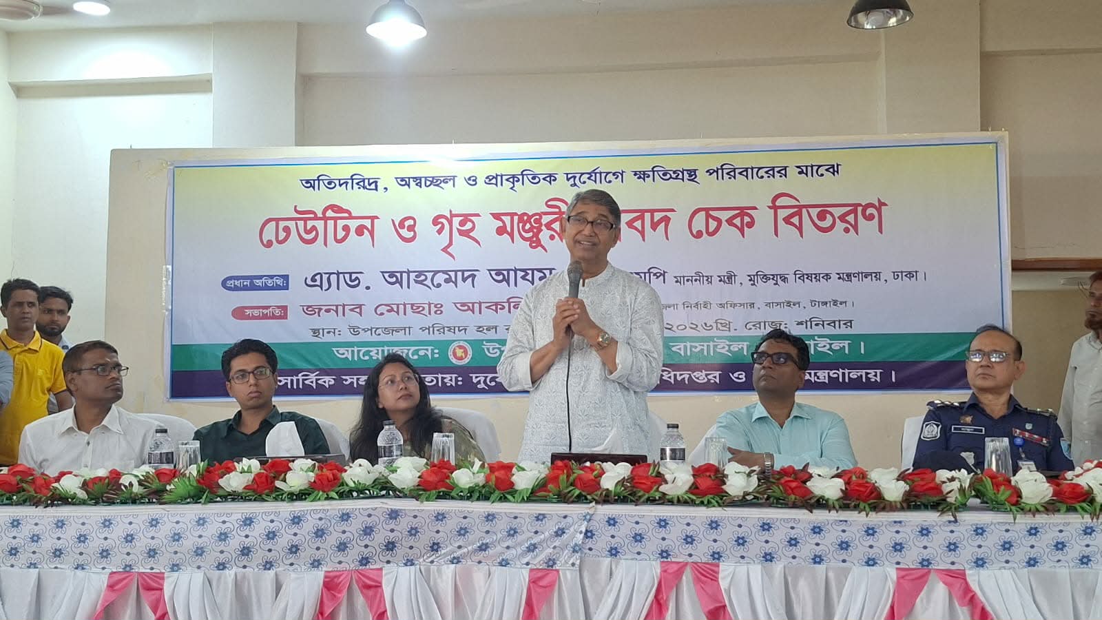 বাসাইলে ঢেউটিন ও গৃহ মঞ্জুরীর চেক বিতরণ করলেন মুক্তিযুদ্ধ বিষয়ক মন্ত্রী।