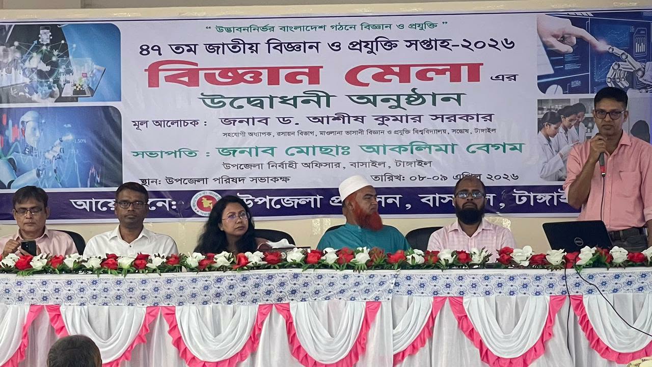 বাসাইলে দু’দিন ব্যাপী বিজ্ঞান ও প্রযুক্তি মেলার উদ্বোধন,